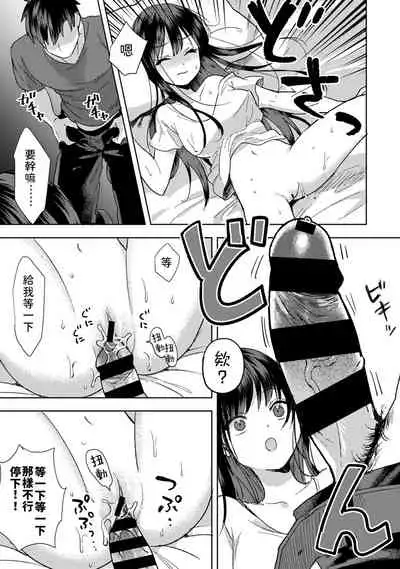 [Akao, Anaran] Konomi ja Nai kedo ~Mukatsuku Ane to Aishou Batsugun Ecchi~ 1-5 | 雖然不是自己的菜～與討厭姐姐的超契合H～1-5 [Chinese] [禁漫漢化組]