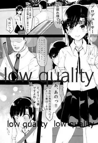 (C95) [Nyaro Kizoku (a.k.a.nyarot)] Chihaya to Icha Love Ecchi Suru Hon 0 ~Shoya Hen~ (THE IDOLM@STER)