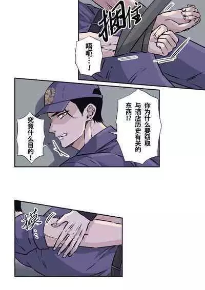 Shigoto juku kokorona anchisukiru ga nazo no shin'nyu-sha ni aokan sa remashita|尽职尽责的警备员被神秘的入侵盗窃犯露天公开强奸