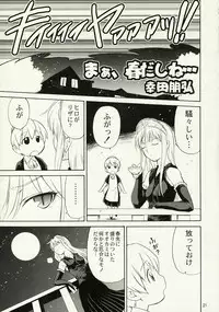 (SC35) [Ashita no Kouda (Morimi Ashita, Kouda Tomohiro, Ueyama Michirou)] Kaibutsu Shoujo (Kaibutsu Oujo)