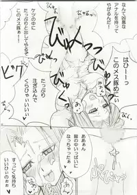 (C74) [Nigimitama no Ya (Garyou)] Ikkon Kuremaika (Code Geass)