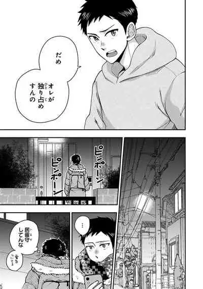 [Ikegami Shogo] Osananajimi o Mesuiki Choukyou ~Sukidakara NTR (Netori) masu Vol. 2