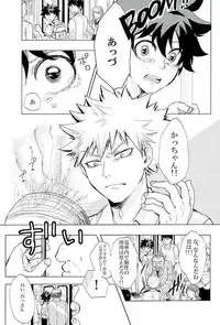 (Douyara Deban no Youda! 3) [Tamago Teikoku (Kimi)] Byousoku Blackout (Boku no Hero Academia)