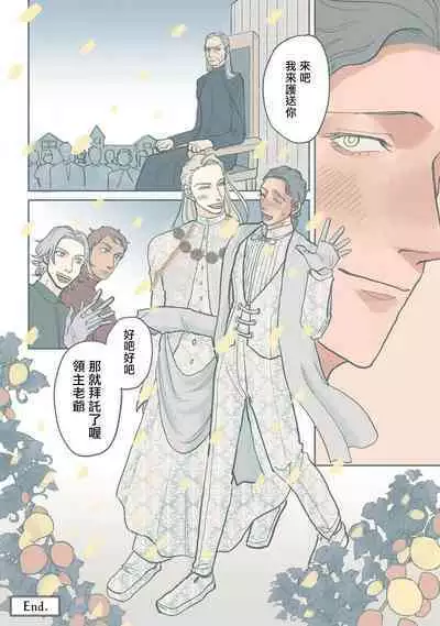 [Nola Obake] Bijou (Full Color) Ch. 1-6 [Chinese] [冒险者公会]