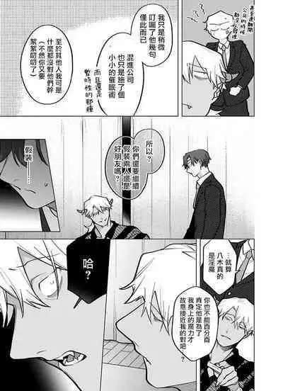 Gochisou-sama ga Kikoenai! | 你还没说多谢款待! 11