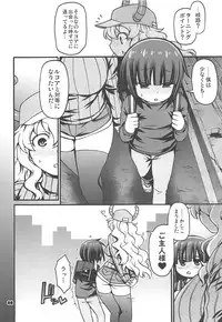 (C93) [CELLULOID-ACME (Chiba Toshirou)] Maybe He'll Know (Kobayashi-san-chi no Maid Dragon)