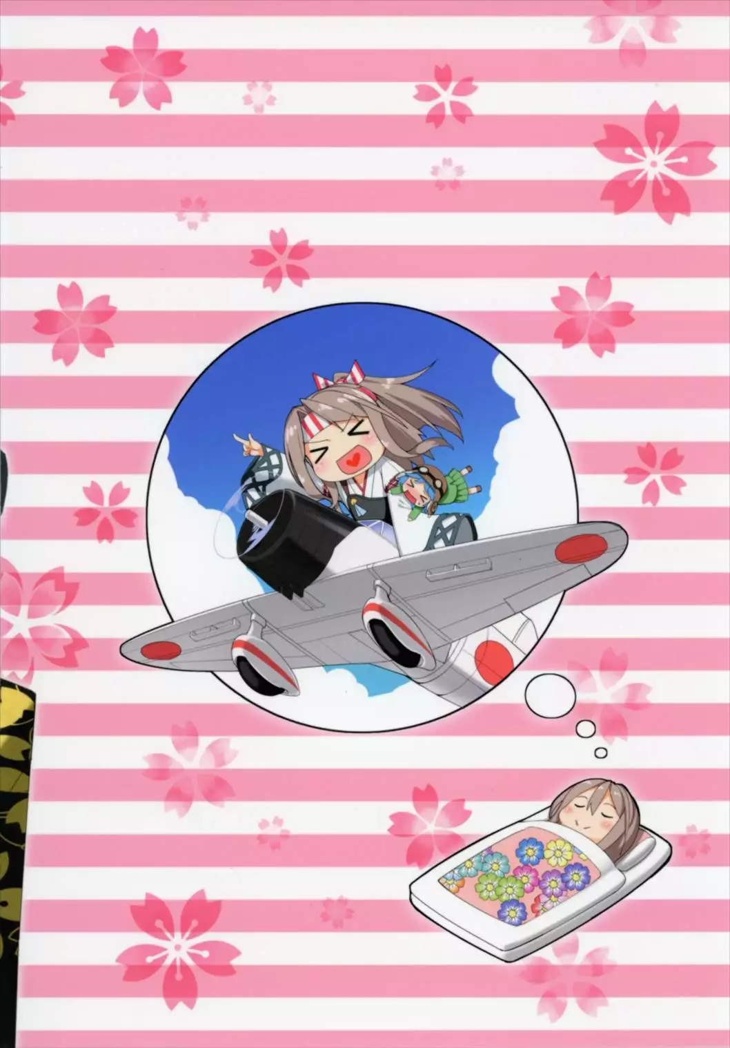 Hishokan Zuihou no Nanigenai Hibi Soushuuhen