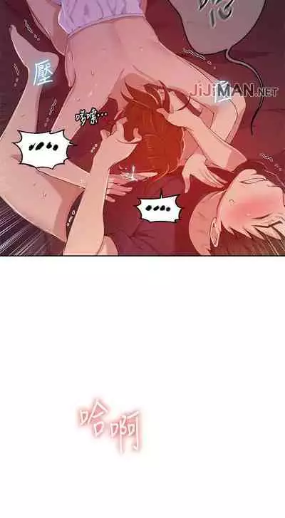 【周六连载】秘密教学（作者：美娜讚 & 鋼鐵王） 第1~61话