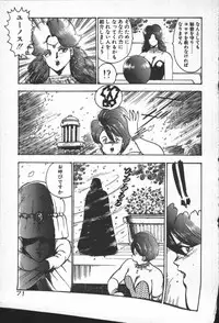 [Minor Boy] Carina no Bouken ~Madou-hen~