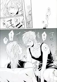 (C89) [Daidaido (Fujinari Takumi)] 0 Kyori (Final Fantasy Type-0)