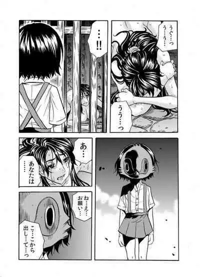 Oni I Ka Se ~ Hitozuma wa Haramu Made Mura Otoko ni Tanetsuke Sareru 2