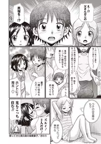 [R-Koga] Hiyake Sex Enikki - Picture Diary of a xxx with the Suntanned [Digital]