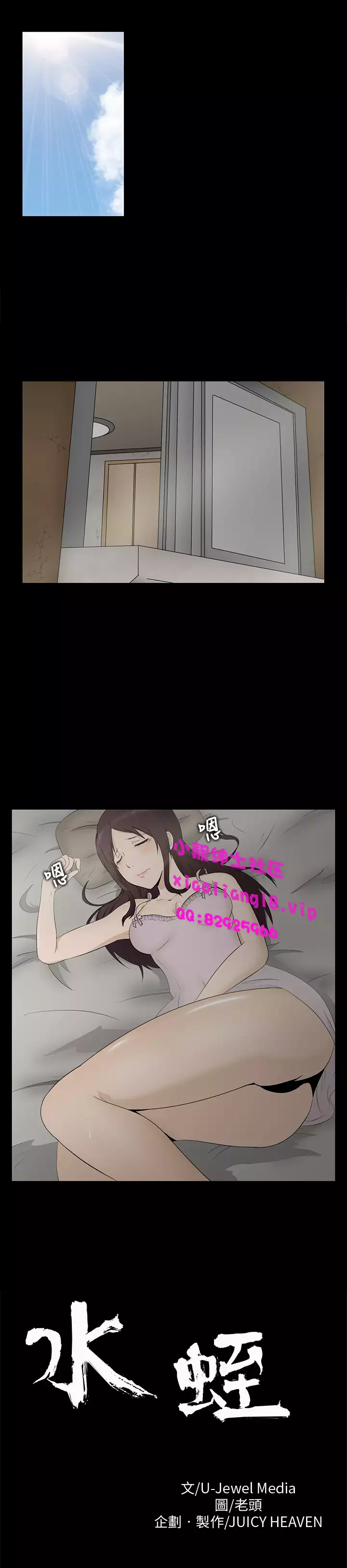 中文韩漫 水蛭 Ch.0-5