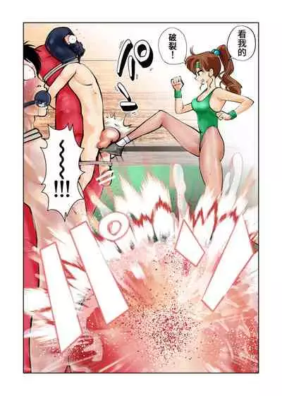 Nabutte! Sailor Senshi-sama