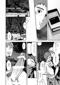 [Tsukumo Gou] Koushuu Toilet Danshi ~Hajimete no, Aokan~ 1