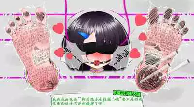悠娜壁足