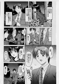 [Hoshino Ryuuichi] Injyoku no Utage