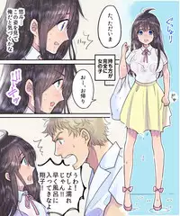 [Amulai Sweet Factory (Torajima Tao)] TS Ame Chuihou ~Fushigi na Ame de Hen Warujinsei~ [Digital]