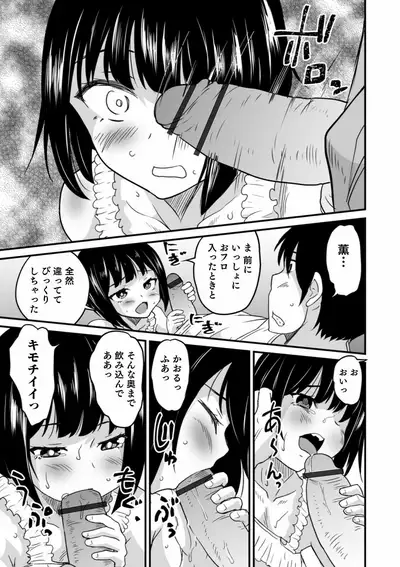 [Anthology] Otokonoko HEAVEN Vol. 57 [Digital]