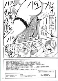 (C87) [Orenjiru (Orenchin)] Ore no Yami ga Netoraremashita (To LOVE-Ru)