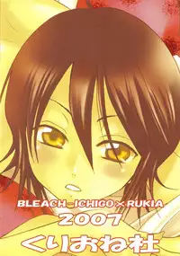 (C72) [Kurione-sha (YU-RI)] Berry Strawberry (Bleach) [English] [SaHa]