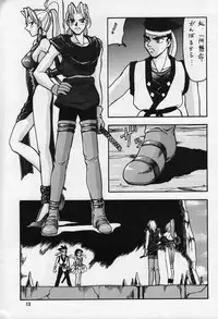 (C50) [Mengerekun (Tacchin)] Cameleon Technology Ver. 1 (Battle Arena Toshinden)