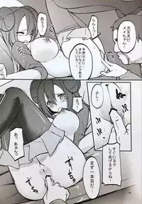 (SC59) [Cloud Palette (Akanagi Youto)] Mei-tan to Yamaotoko (Pokémon)