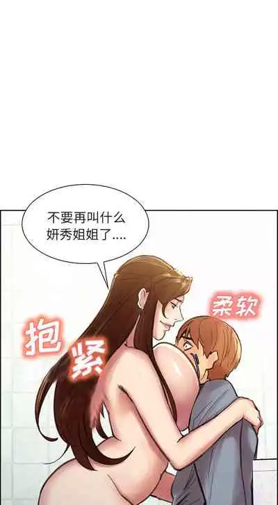 岳母家的刺激生活 1-50