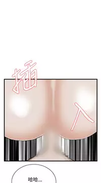 Take a Peek 偷窥 Ch.39~52 [Chinese]中文