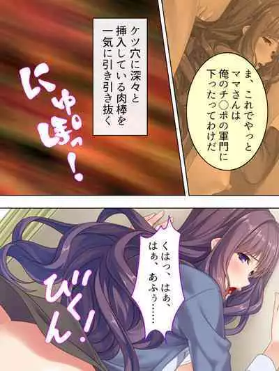 DO MAZO na Tomodachi no Haha to Yokubou no Mama ni Tsukisusumu! Soushuuhen