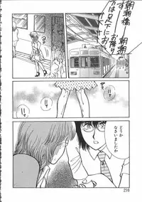 [Anthology] Tin Tin Densha Vol. 2