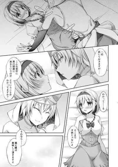 (HaruCC23) [Ameya. (Ameya Kirica)] Anata wa Totemo Zurui Hito - You are a very cunning man. (Granblue Fantasy)