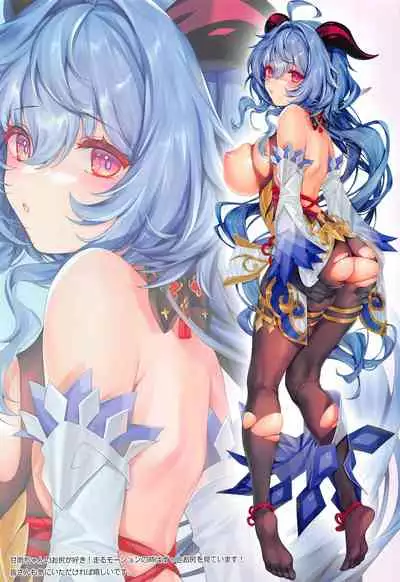 [Moe Hime Rengou (xin, obiwan)] Carnival 33 - Coconut Hitsuji no Milk o Nondara Iroiro Okkiku Nacchatta...!? | Carnival 33 - When I Drank Some CocoGoat Milk, I Started Growing Bigger...!? (Genshin Impact) [English]