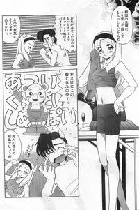 Comic Papipo Gaiden 1999-03 Vol. 56