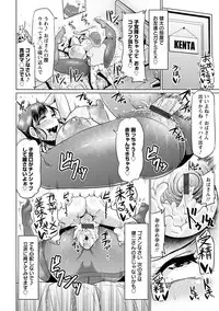 [Ahemaru] Ahekko Tengoku [Digital]