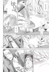 (C80) [Crazy9 (Ichitaka)] Sairoku (Durarara!!)