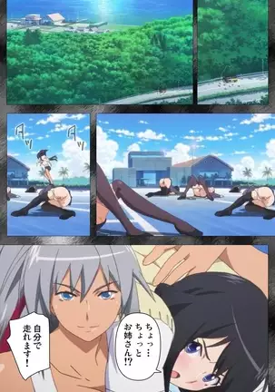 Kansen 5 -The Daybreak- Complete Ban