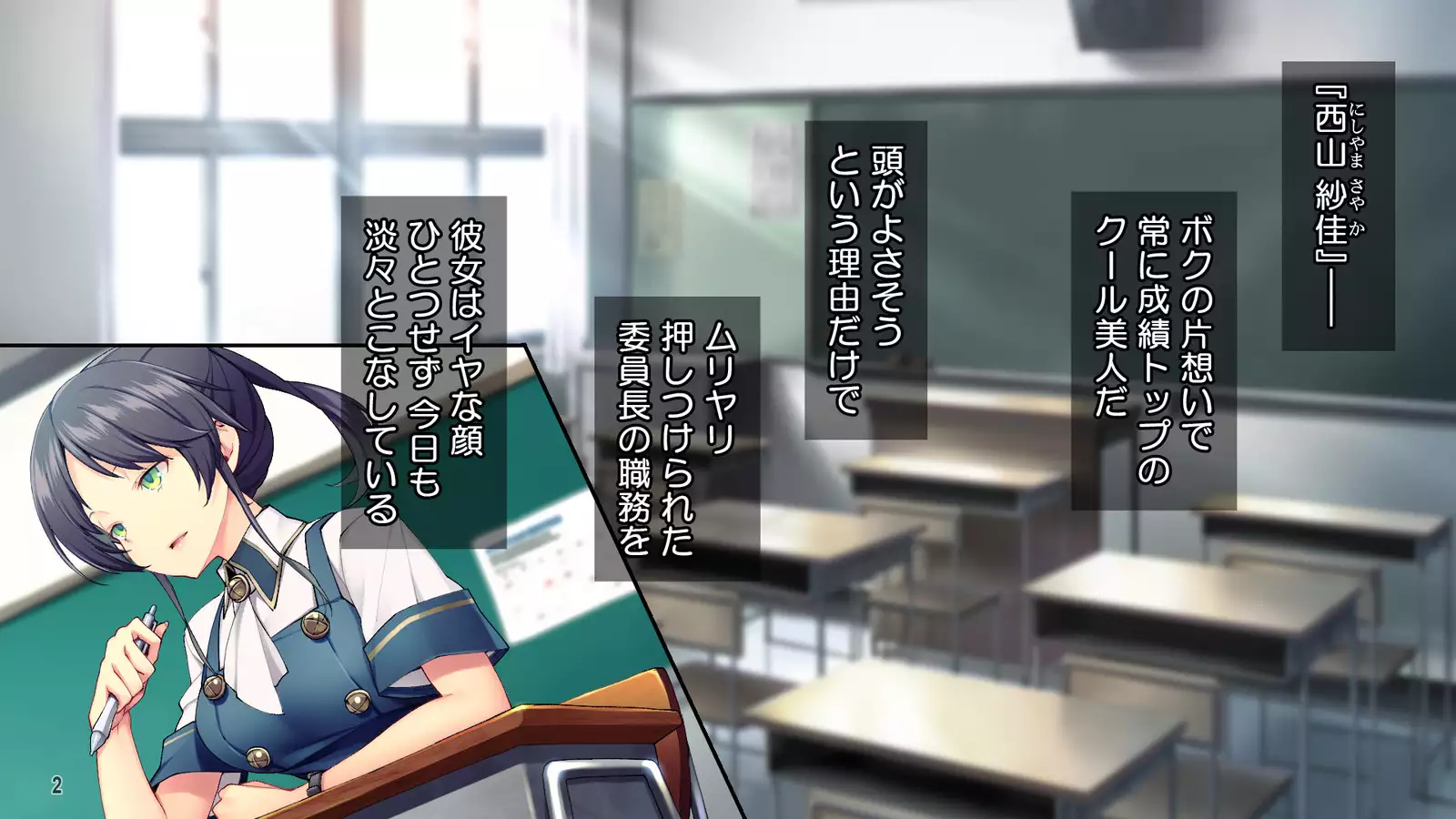 Cool de Buaisou na Iinchou ~Boku dake ga Shiru Muttsuri Sukebe na Sugao~