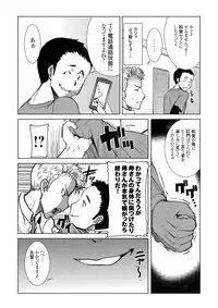 [Namakemono Kishidan (Tanaka Aji)] Unsweet Haha Wakui Kazumi Plus SIDE Hitori Musuko Ryousuke [Digital]