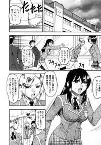 [Mokkouyou Bond] Kimitte Do-M Desho - You Must Be A Incredible Masochist