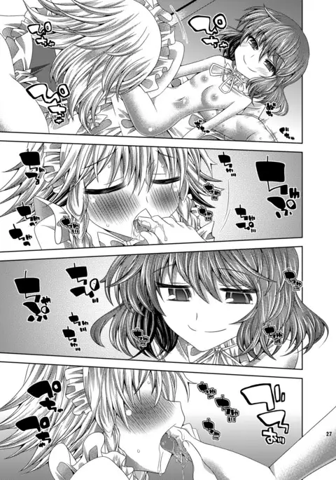 Ojousama-tachi no Iu Toori