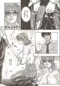 [Kotobuki Kazuki] Sensei no Himitsu | Teacher's Secret