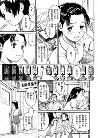 [Naruko Hanaharu] Shoujo Material