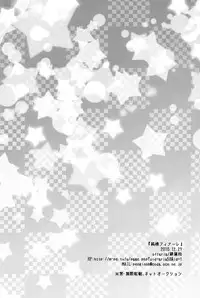 (C79) [offaria (Nao Hiren)] Junjou Finale (Neon Genesis Evangelion)