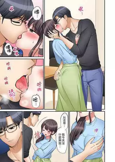 [Nanashiki Fuka] "Ato 3-kai wa Ikeru yo ne?" Otto no Kitaku Mae, Zetsurin Gitei ni Nando mo Hametaosareru Tsuma | 還能再高潮3次吧？」丈夫沒回家，人妻被精力無限的小叔子弄得高潮不斷 1-25 [Chinese]