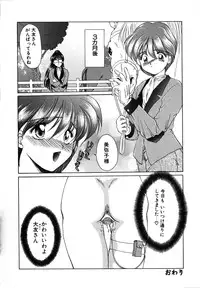 [Kurokawa Mio] Futago Shimai Shiiku