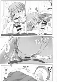 (C94) [Nama Cream Biyori (Nanase Meruchi)] Shuumatsu no Tawawa Soushuuhen +α (Getsuyoubi no Tawawa)