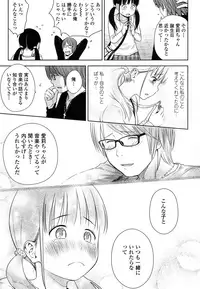 [Quzilax] Utaite no Ballad Ch. 1-6 [Digital]