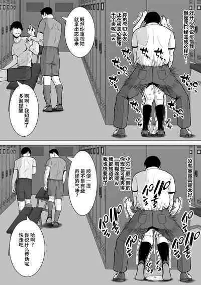 Ore no Koto o Gomi Atsukai suru Mucchi Muchi no 1-gun Gal ga Ochiru made