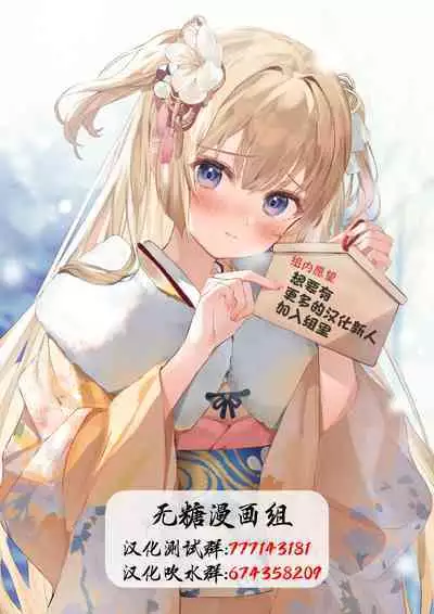 Sakunen Kaita Botsu ni Natta Yuri Manga | 初吻的味道